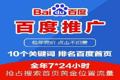 百度竞价托管运营成本控制策略